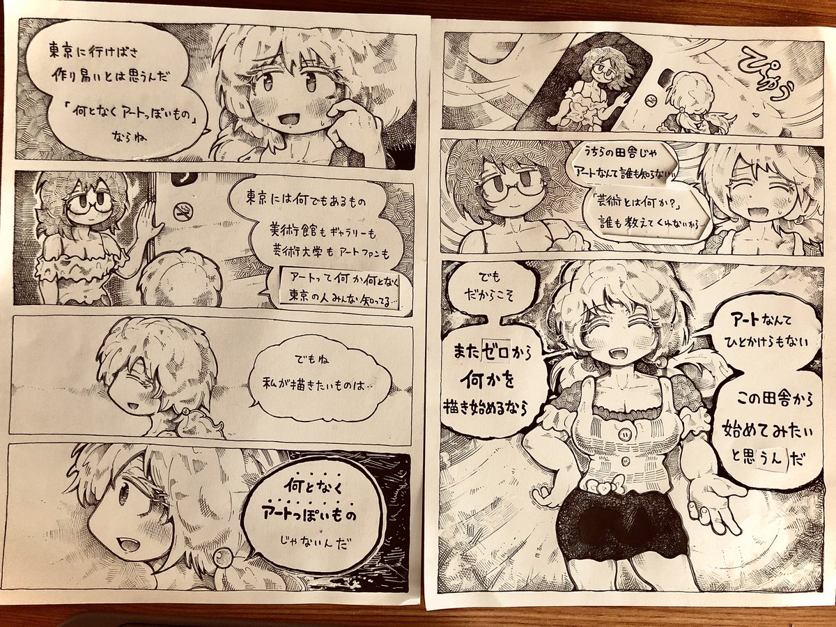 これがお前ら
東京一極集中野郎たちへの
アンサーソングだっ!

読め〜!!!!

https://t.co/PUcN2uNI6H 