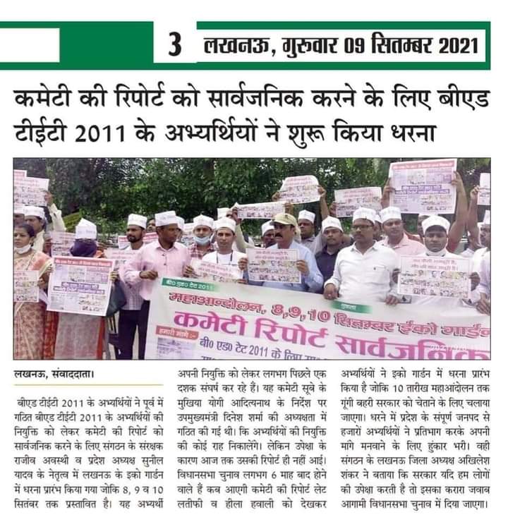 <a href="/yadavsunil94/">Sunil Kumar Yadav बीएड टेट2011</a> #BEdTET2011_कमेटी_रिपोर्ट_जारी_करो
<a href="/RSSorg/">RSS</a> <a href="/PMOIndia/">PMO India</a>
<a href="/myogioffice/">Yogi Adityanath Office</a> <a href="/BJP4UP/">BJP Uttar Pradesh</a> <a href="/drdineshbjp/">Dr Dinesh Sharma BJP</a> <a href="/DyCMGoUP/">Dy Chief Minister GoUP</a>
<a href="/UPGovt/">Government of UP</a> <a href="/blsanthosh/">B L Santhosh</a>
<a href="/Ramlal/">रामलाल</a> <a href="/dpradhanbjp/">Dharmendra Pradhan</a>
<a href="/AmitShahOffice/">Office of Amit Shah</a> <a href="/JPNadda/">Jagat Prakash Nadda</a>
<a href="/amitmalviya/">Amit Malviya</a> <a href="/ianuragthakur/">Anurag Thakur</a>
<a href="/kpmaurya1/">Keshav Prasad Maurya</a> <a href="/brajeshlive/">Brajesh Misra</a> <a href="/BJP4India/">BJP</a> <a href="/samachar_bharat/">bharatsamachar</a>
<a href="/sunilbansalbjp/">Sunil Bansal</a> <a href="/myogiadityanath/">Yogi Adityanath</a>