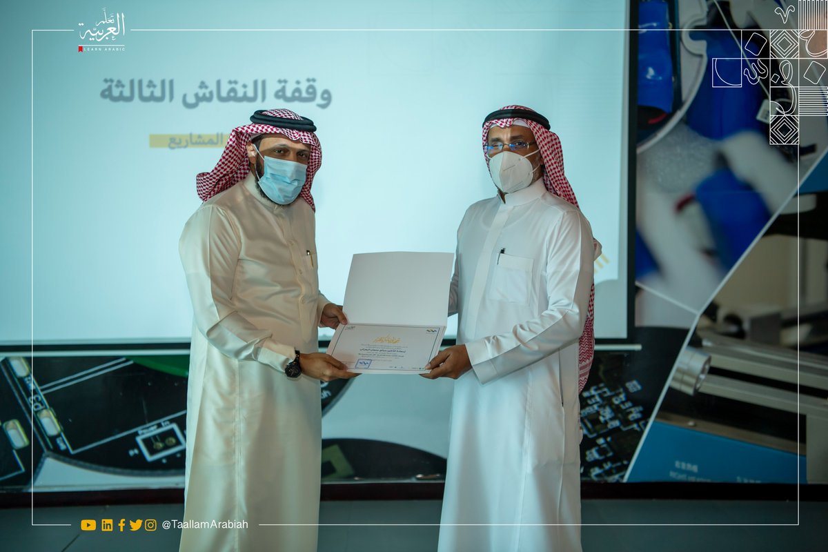 TaallamArabiah's tweet photo. عقدت مبادرة #تعلم_العربية حلقة عمل بعنوان (توصيات فعاليات تَعَلَّم العربية.. آفاق عمل ومشروع خطة)؛ بهدف الاستفادة من توصيات اللقاءات السابقة وقياس أبعادها وقابلية التنفيذ ومتابعة سير المبادرة. https://t.co/OQ0r0xsBT2