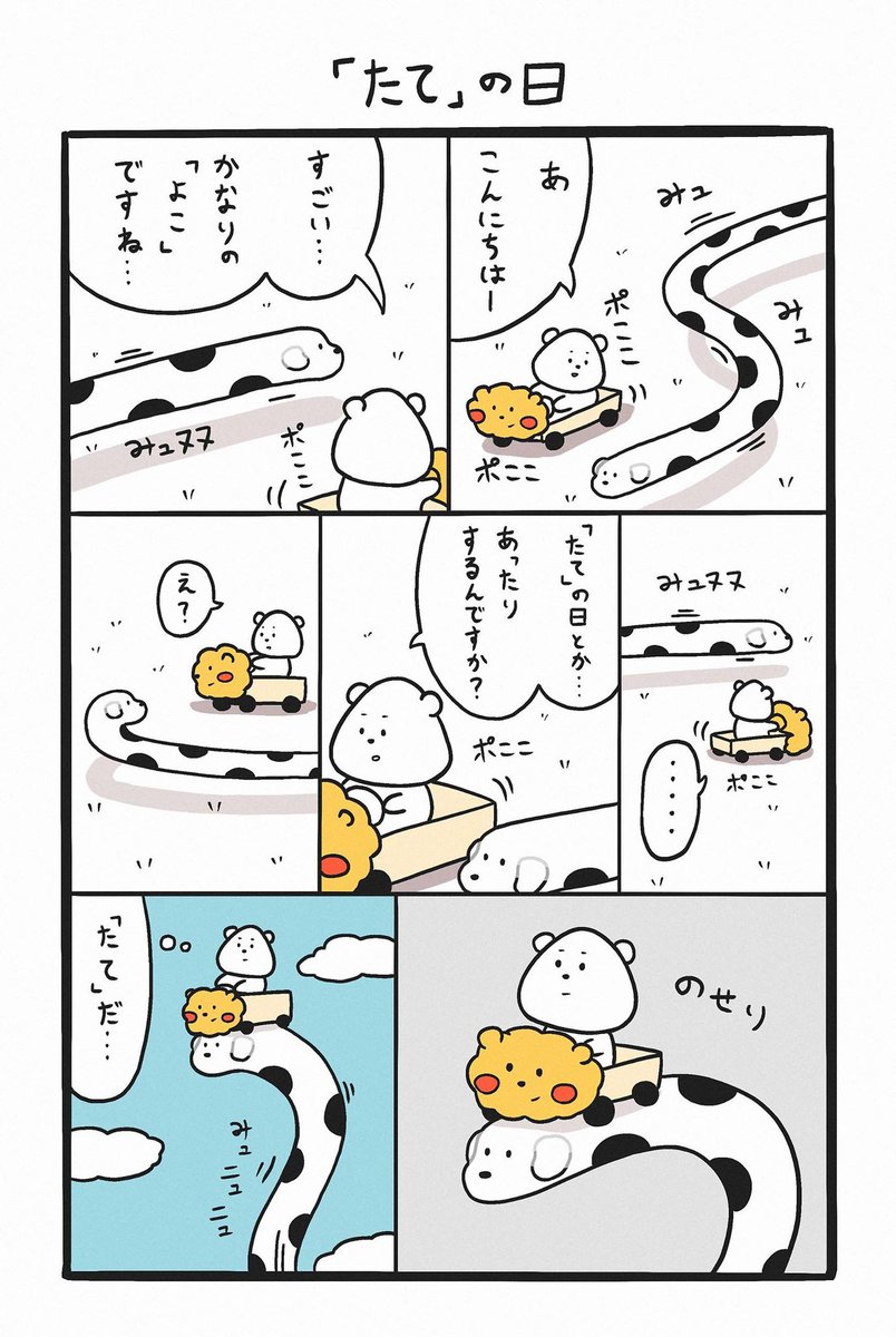 漫画まとめ。その2 