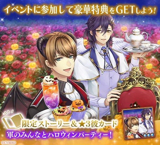 イケメン革命 特典CD ルカ＆レイ クレイドルクッキング 最終値下げ