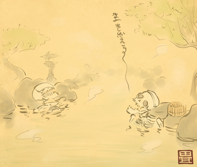 温泉の妖怪 