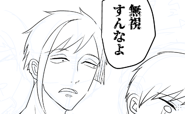 四白眼描くの楽しいからみんな描こう 