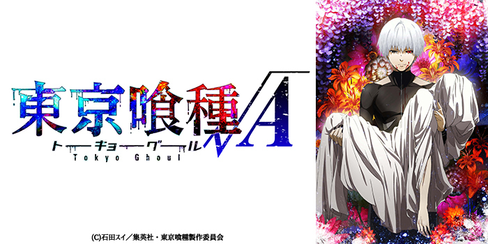 東京喰種 トーキョーグール 感想 考察 最新情報まとめ みんなの評価 レビューが見れる ナウティスモーション 12ページ目