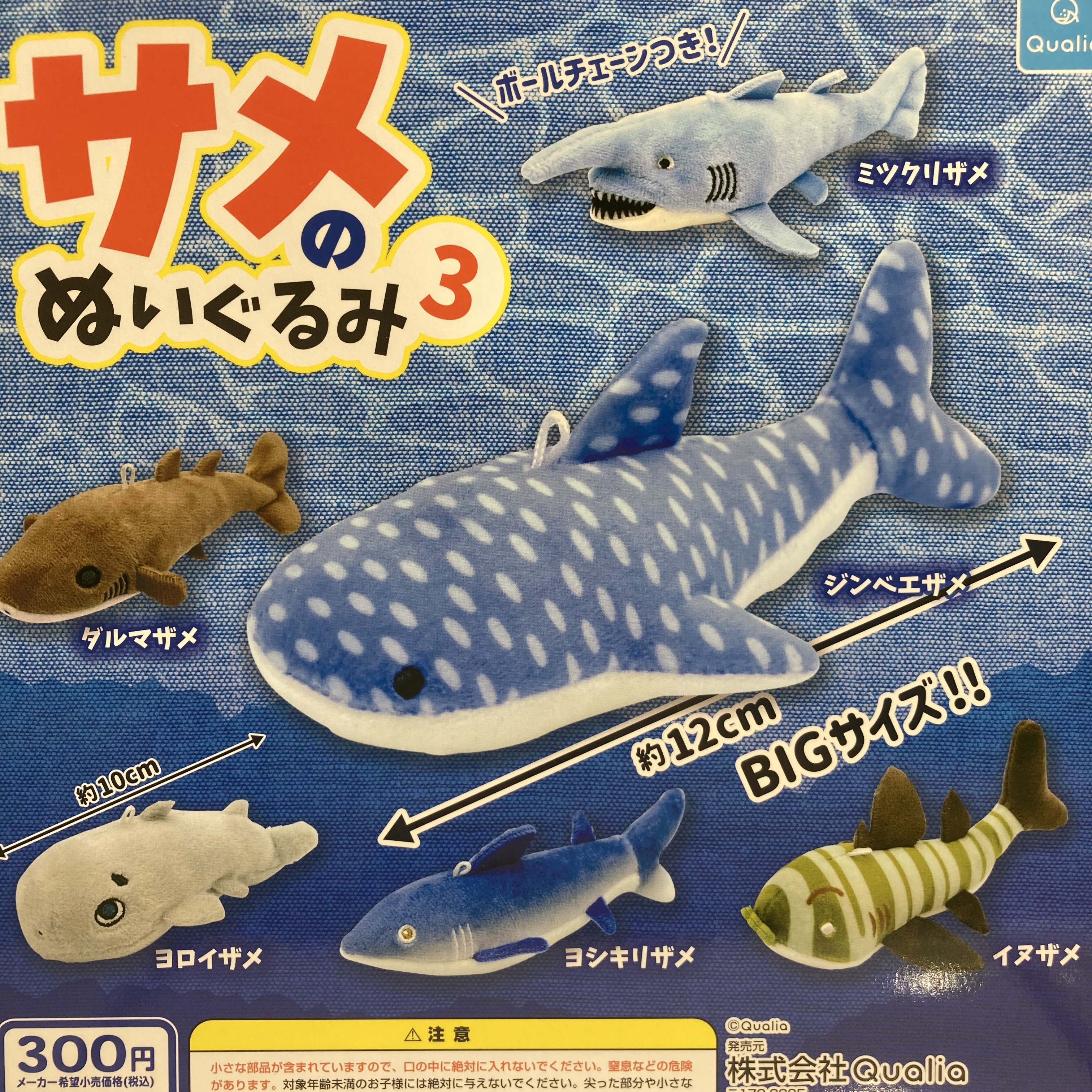 正規総輸入元 イヌザメ サメのぬいぐるみ3 ヨシキリザメ 71d8c481 最新アイテムを海外通販 Www Cfscr Com