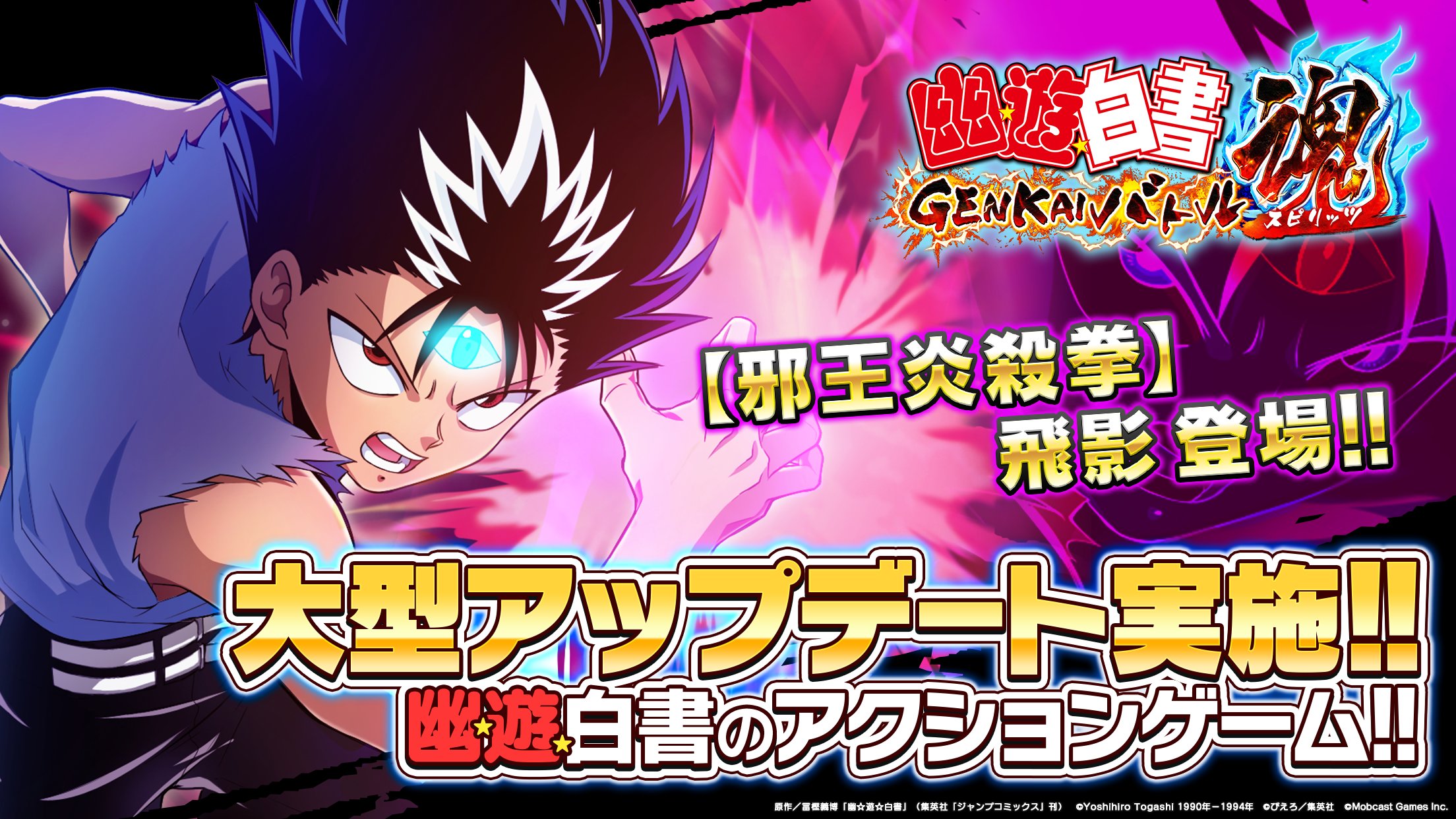 Tweets With Replies By 幽 遊 白書 Genkaiバトル魂 スピリッツ 公式 Yuhakugb Twitter