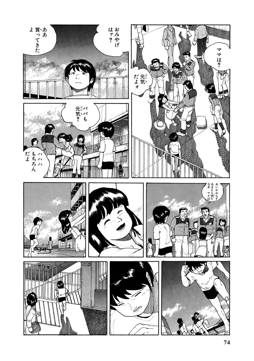 تويتر ふしぎコミックス 久志本出版 على تويتر ｓｏｓ ムシムシ探偵団 本日発売 著者 岸大武郎先生は少年ジャンプで 恐竜大紀行 てんぎゃん 南方熊楠伝 を発表 読者に強い印象を残されました 本書は岸先生の初期短編5編を収録 はるか遠い時代