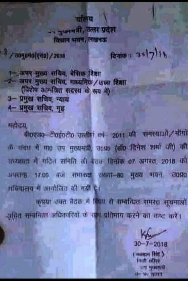 #BEdTET2011_कमेटी_रिपोर्ट_जारी_करो