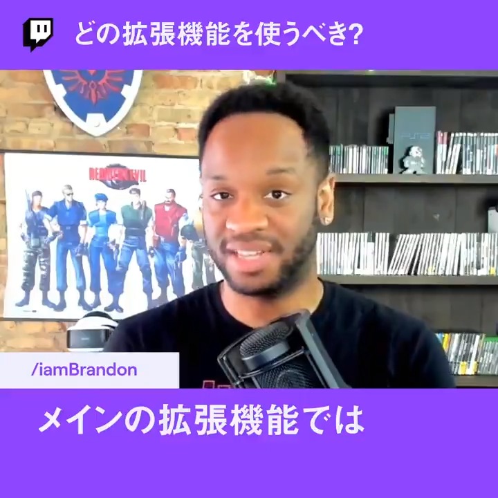 Twitch Japan 在 Twitter 上 おすすめの拡張機能は 拡張機能 とは 配信画面や配信ページに追加可能なオーバレイやパネルのこと チャンネルに合わせて様々な拡張機能を活用し 自身の配信をさらにパワーアップさせましょう ツイッ知識 Twitter