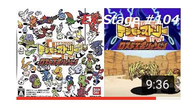 ジャポ Japo123ne のアトリエ ゲーム実況 完全攻略 ラスエボ いいえロスエボです デジモンストーリー ロストエボリューション Ex Stage 104 T Co Mhfbhmuetu Youtubeより 敵はキンピカ オレーグモンはいません デジモン ゲーム実況 ジャポ Japo123ne のアトリエ ゲーム実況 完全攻略 ラスエボ いいえロスエボです デジモンストーリー ロストエボリューション Ex Stage 104 T Co Mhfbhmuetu Youtubeより 敵はキンピカ オレーグモンはいません デジモン ゲーム実況