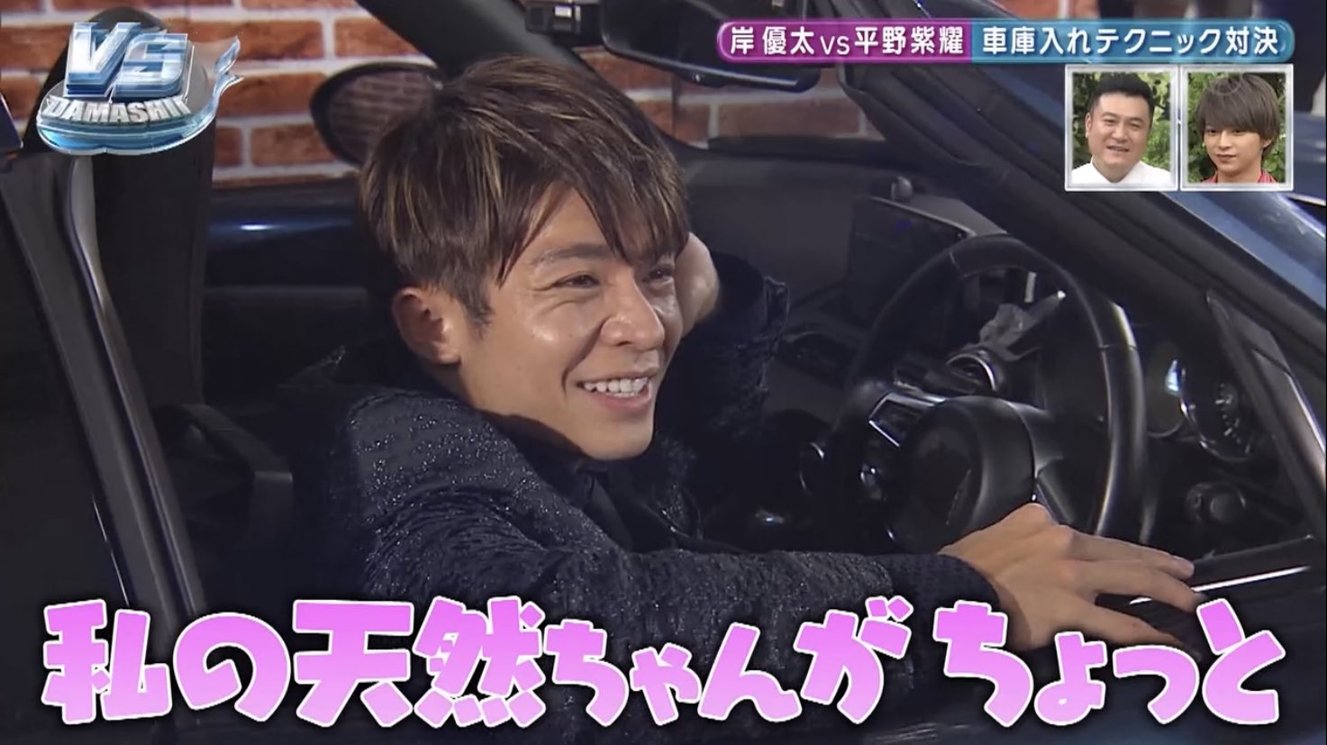 ぶーちゃん 岸くん 私の天然ちゃんがちょっと テヘッ はーーーーーーーーーー天然ちゃん岸くんかわいいんですけど T Co Iebmriqdcs Twitter