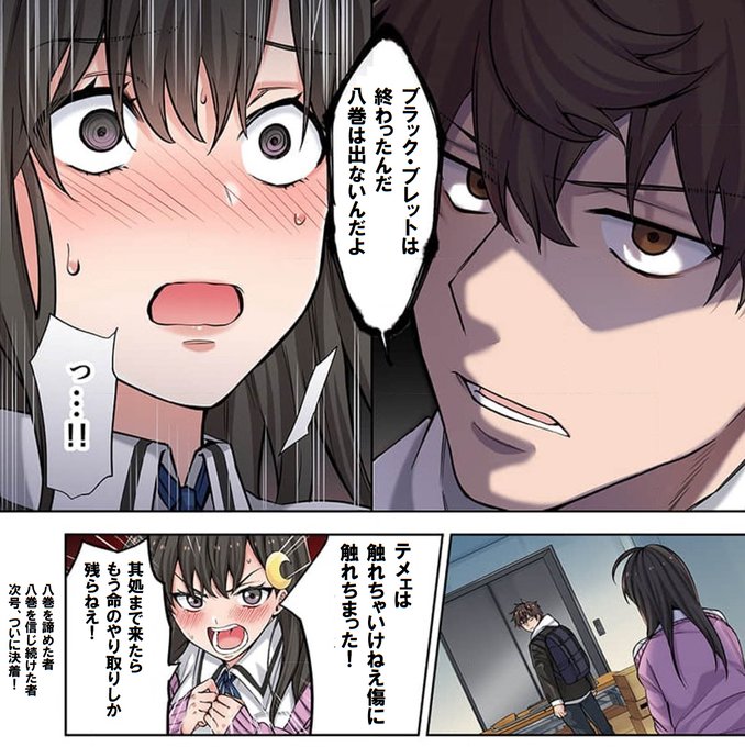 画像まとめ ブラック ブレット 新着 3ページ目 アニメレーダー