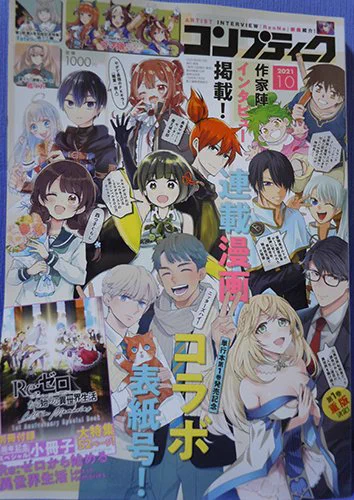 9月10日発売のコンプティーク10月号にトモのイラストを描かせていただきました!
ミクマ流奥義阿修羅!言いたいだけのやつですよろしくお願い致します!
#プリコネR 