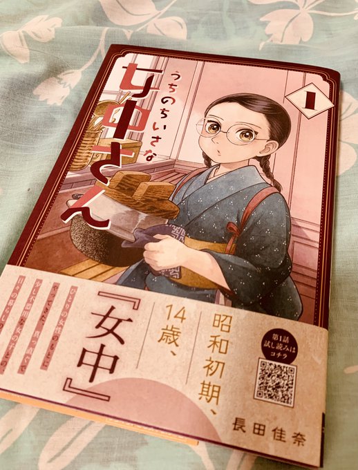 こうふく画報のtwitterイラスト検索結果