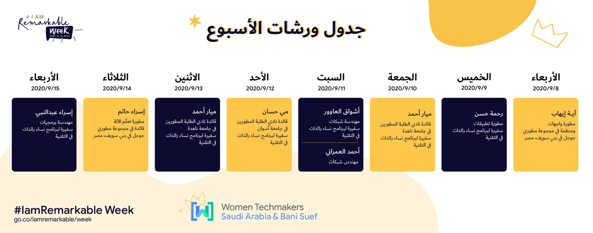 WTMSaudi's tweet photo. مُتحدثونا لهذا الأسبوع سيُلهمونكم لتكونوا النسخة الرائعة القادمة من أنفسكم! ✨

انضموا لنا في ورشات أسبوع #IamRemarkable

 🔗 https://t.co/72qgAMLtVf https://t.co/ASxqGt1d0K