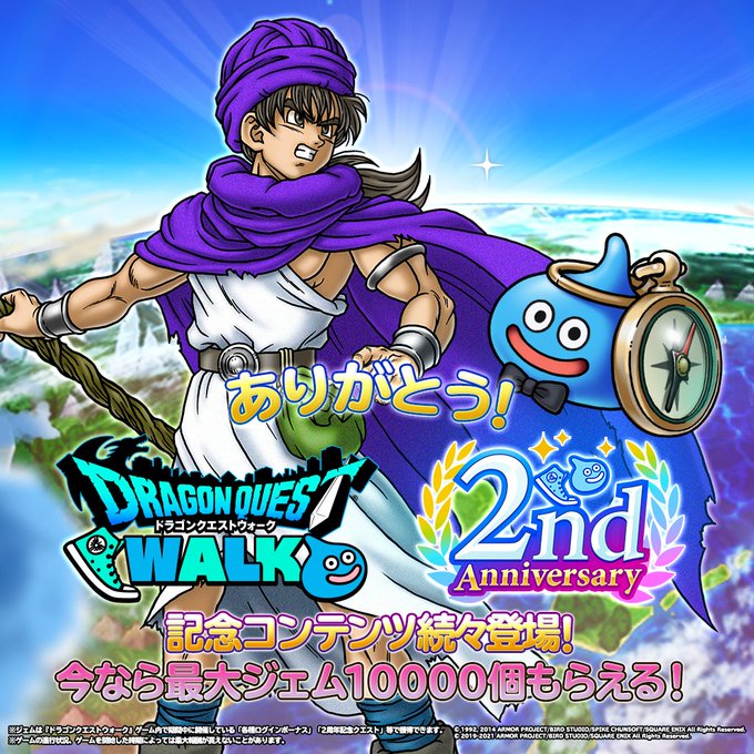 Dqウォークで モンスター仲間 が話題に ドラクエウォーク トレンディソーシャルゲームス Dqウォークで モンスター仲間 が話題に ドラクエウォーク トレンディソーシャルゲームス