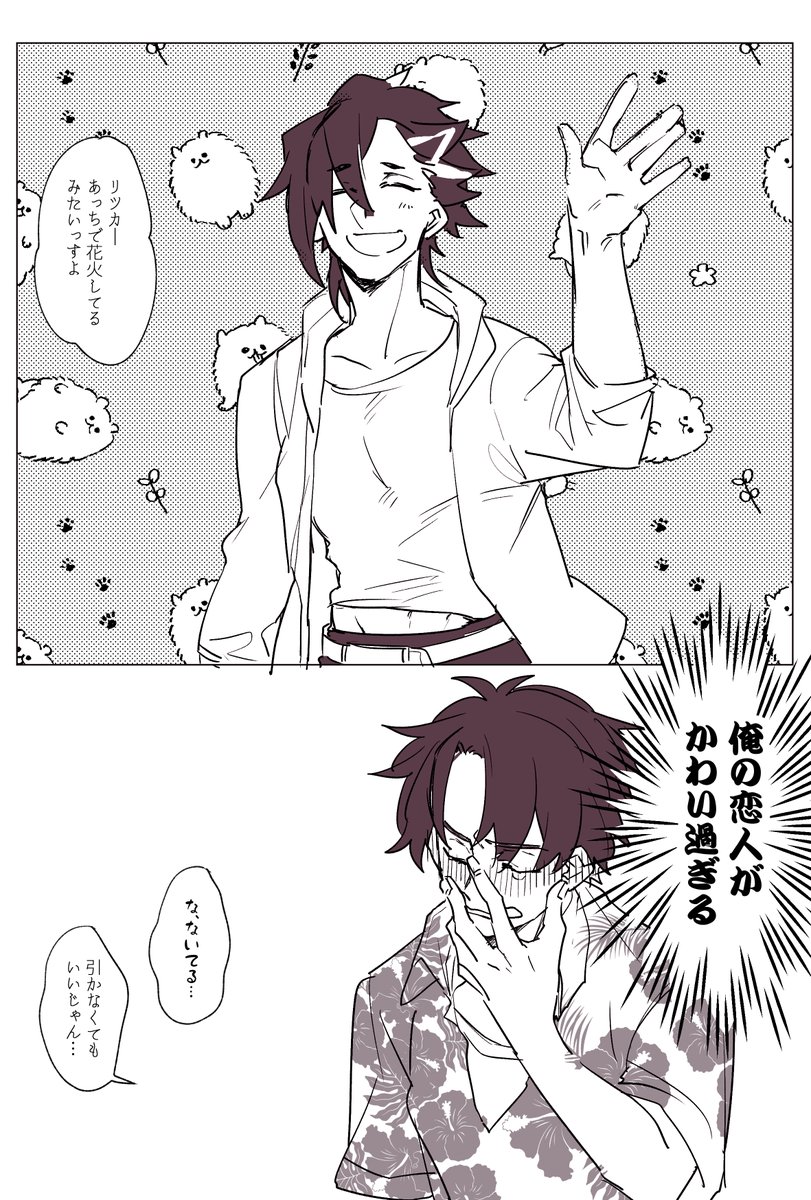 夏のぐだマン じ ゅ んの漫画 夏のぐだマン じ ゅ んの漫画