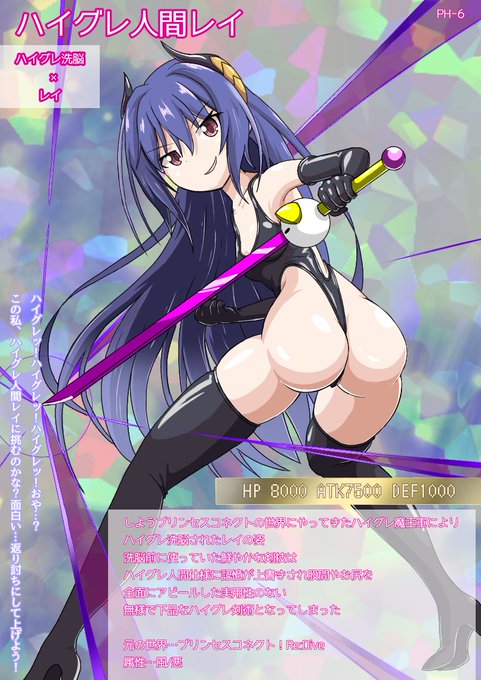 ここまで来たら皆洗脳しようかってことでハイグレ人間riさん描きました 