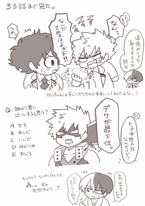 ヒロアカ を含むマンガ一覧 古い順 179ページ ツイコミ 仮