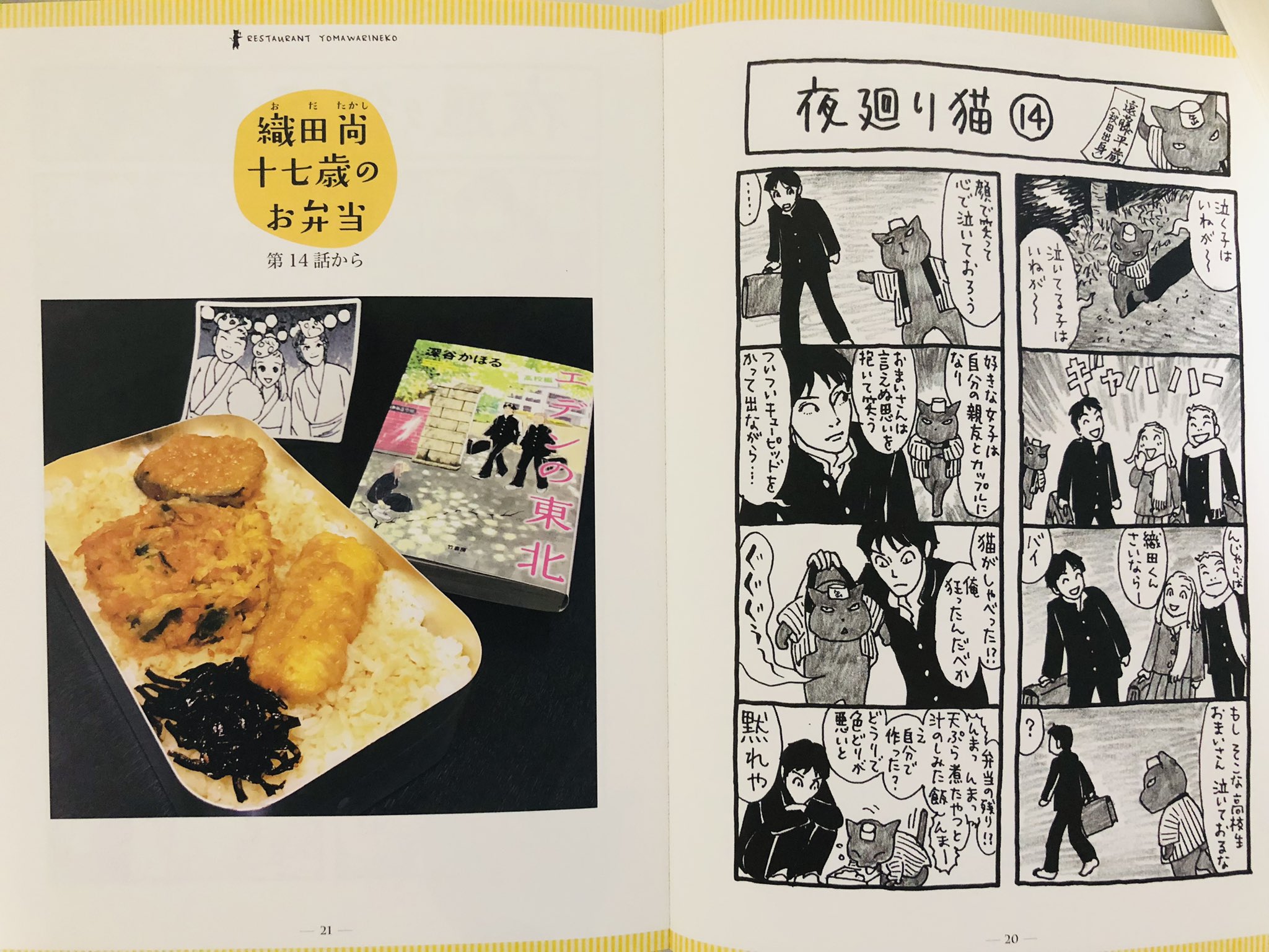 【漫画喫茶落ち】続刊 夜廻り猫 1から11巻セット 深谷かほる 漫画喫茶落ち】続刊 夜廻り猫 1から11巻セット 深谷かほる Amazon.
