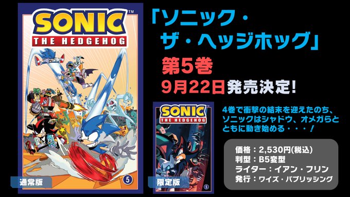 ソニック ザ ヘッジホッグ の評価や評判 感想など みんなの反応を1週間ごとにまとめて紹介 ついラン