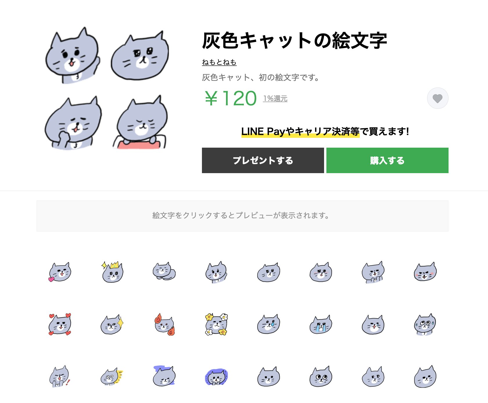 Twitter 上的 ねもとねも 新作絵文字です 灰色キャットの絵文字 T Co D0wmbp2djy 灰色キャット初の絵文字です ぜひチェックしてみてください Nemotonemo Linesticker Illustration Lineスタンプ イラスト Emoji Line絵文字 絵文字 T