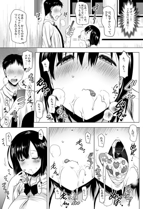 清楚な彼女がナマにハマるまで②。続き。 