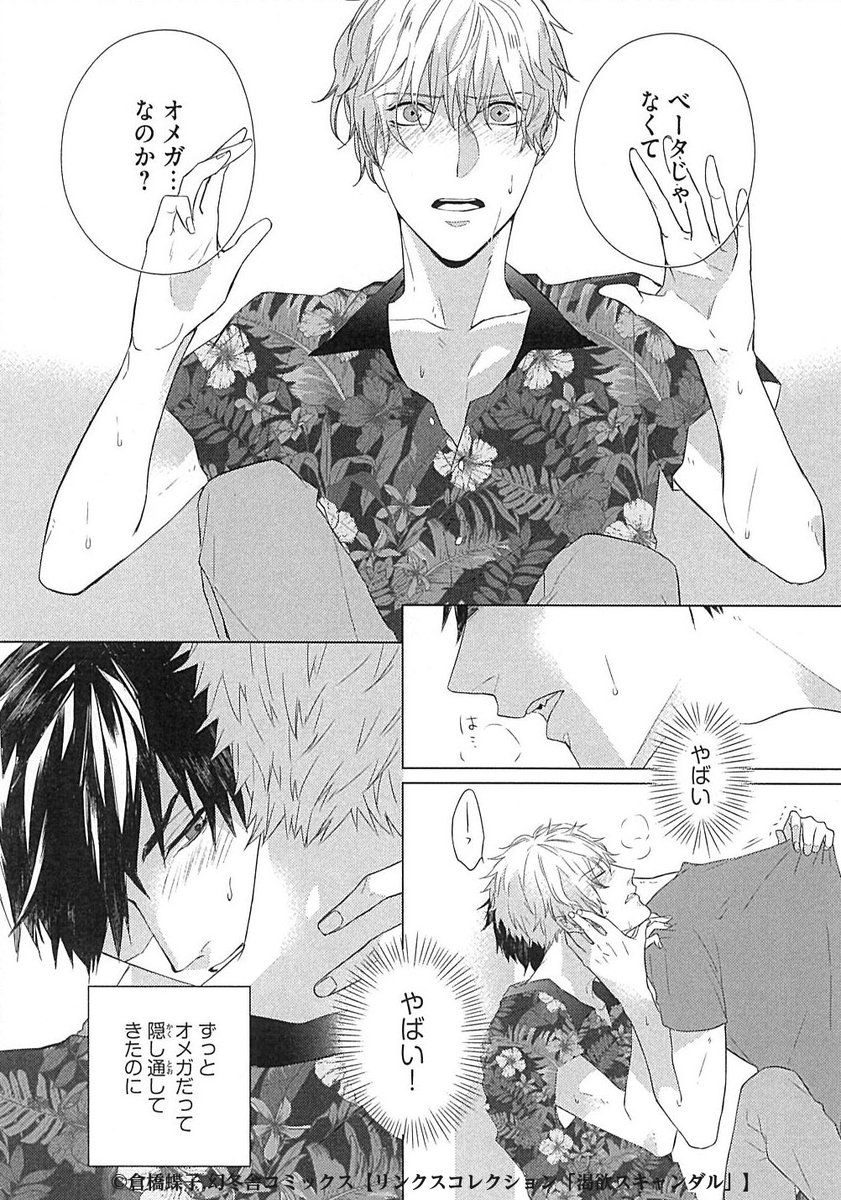 リンクス編集部 Lynx Official Twitter