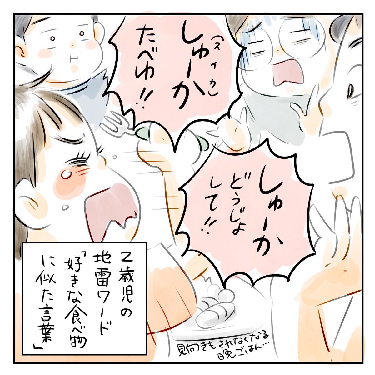 2歳児の地雷回避困難すぎる

#育児漫画 #6さい差兄弟日記 