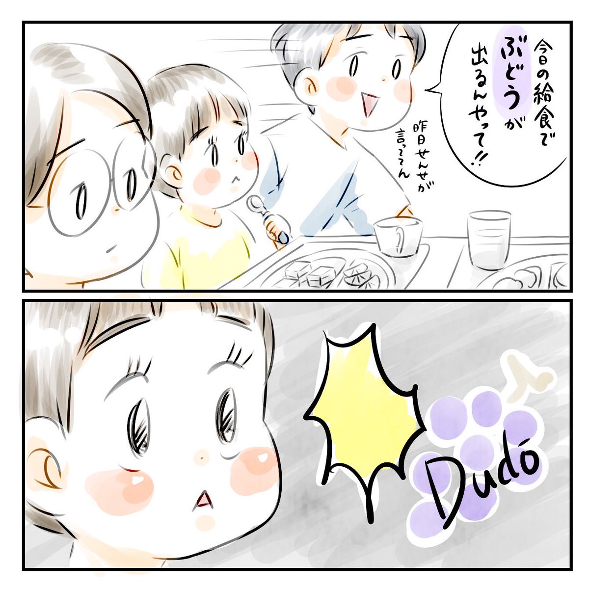 2歳児の地雷回避困難すぎる

#育児漫画 #6さい差兄弟日記 