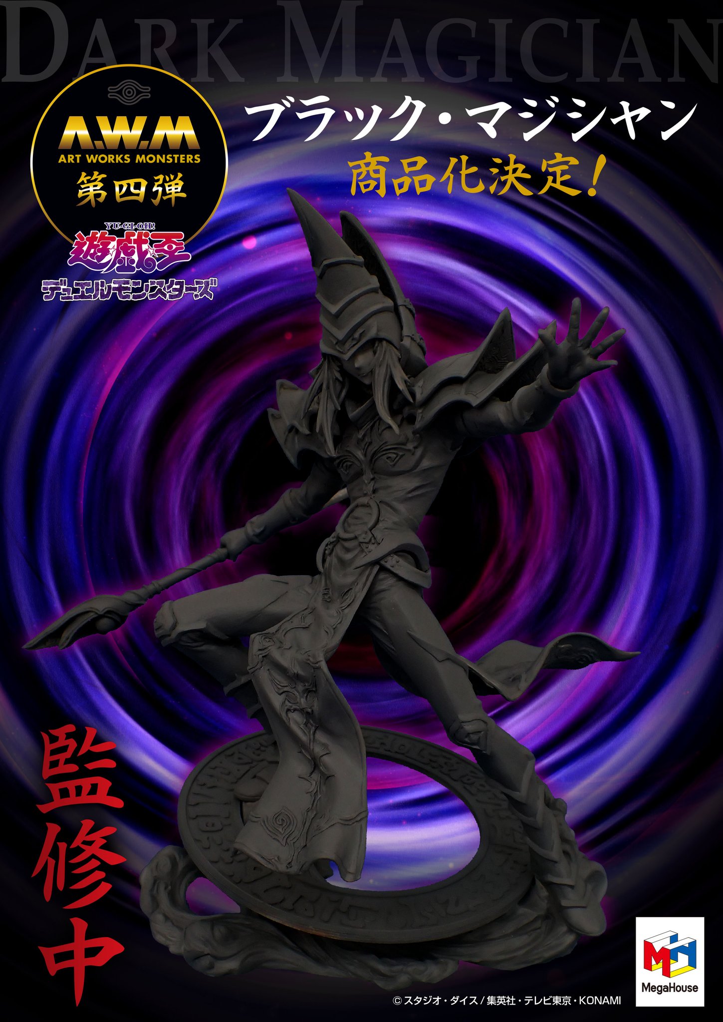 遊戯王DM ブラックマジシャン(パンドラ版) ~奇術師の決闘~ 【受注