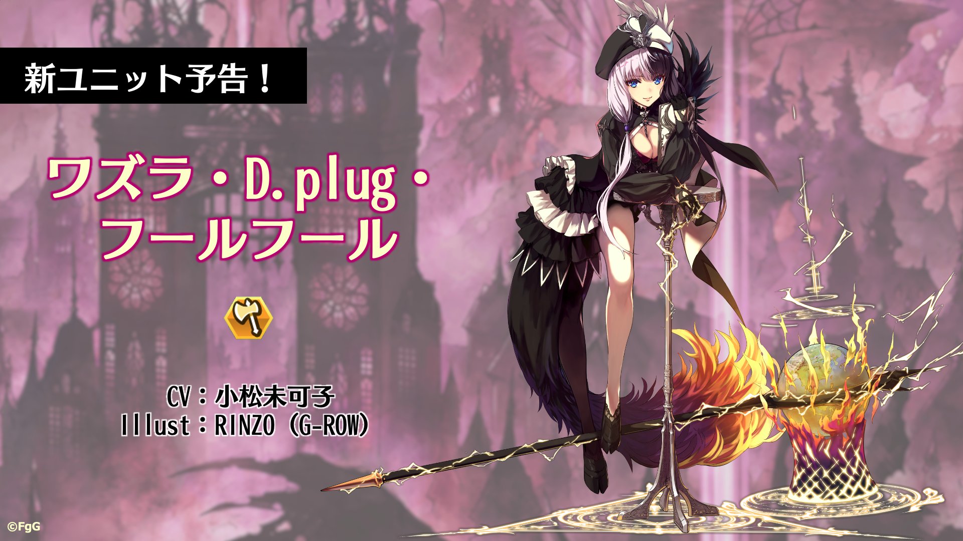 ブースターパック 極点超越編 破天 ワールドオーダー ｜ Z/X