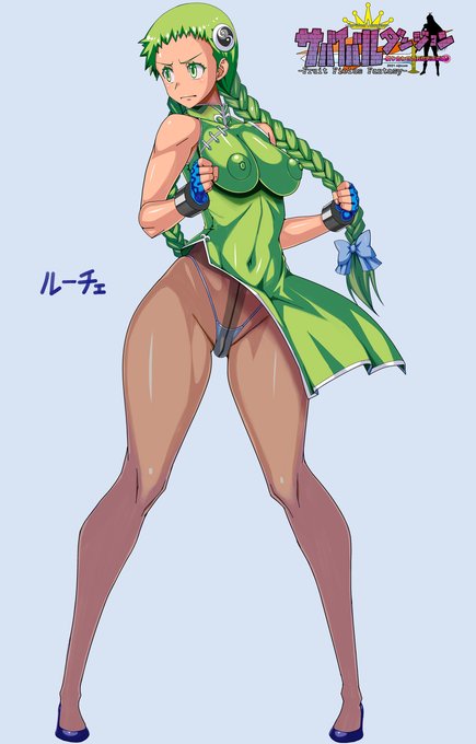 [R-18] 【サバイバルダンジョン】世話好きな幼馴染ルーチェ(ペニス有) #サバイバルダンジョン #エロRPG #ビキニアーマー #ツクール #ふたなり #チャイナドレス  