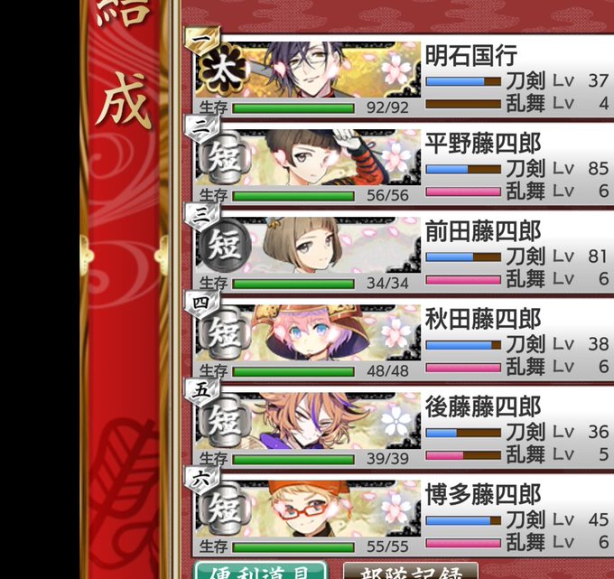 弊本丸のtwitterイラスト検索結果
