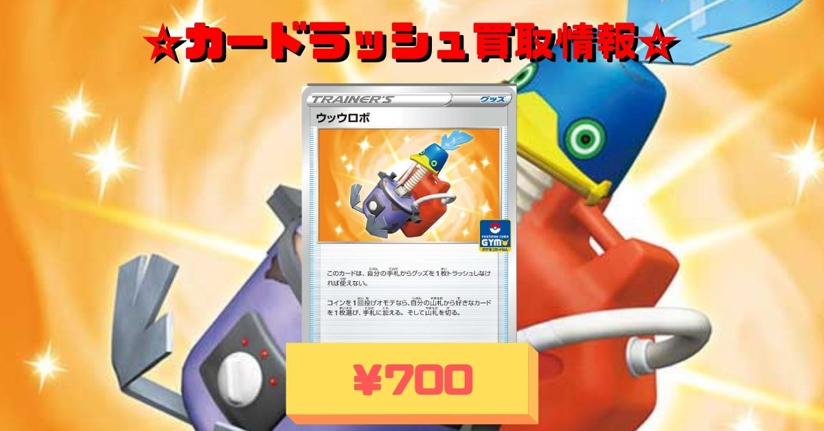 カードラッシュポケモンカード on Twitter: カードラッシュポケモンカード on Twitter: