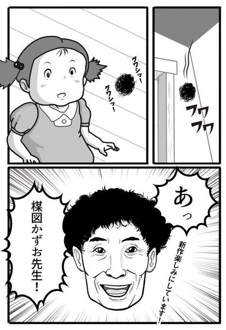 アフロまっくろくろすけ を含むマンガ一覧 2ページ ツイコミ 仮