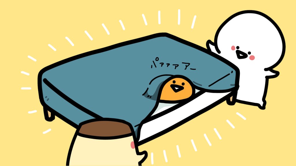お文具 誰でも簡単ベッドメイキング