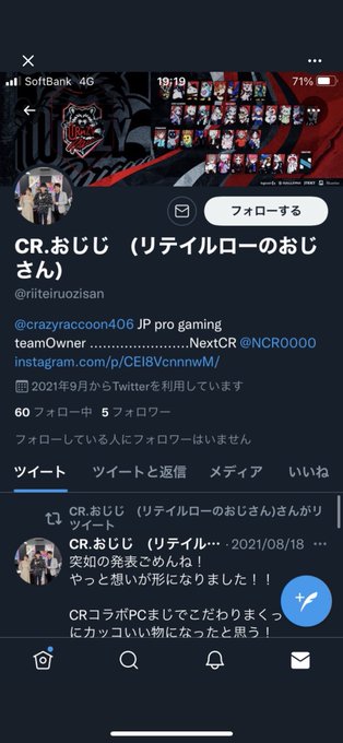 Popular Tweets Of Cr おじじ リテイルローのおじさん 3 Whotwi Graphical Twitter Analysis