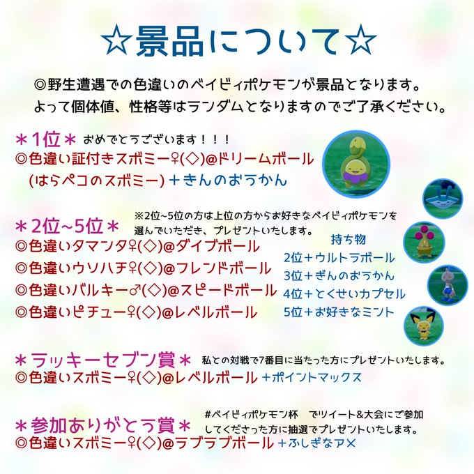 ベイビィポケモンのtwitterイラスト検索結果