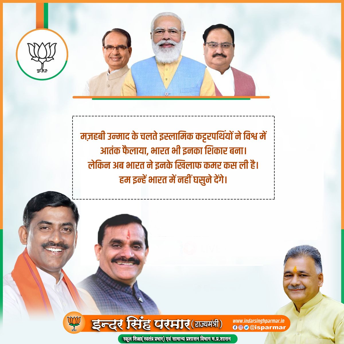 Indersinghsjp's tweet photo. मज़हबी उन्माद के चलते इस्लामिक कट्टरपथिंयों ने विश्व में आतंक फैलाया, भारत भी इनका शिकार बना।
लेकिन अब भारत ने इनके खिलाफ कमर कस ली है। हम इन्हें भारत में नहीं घसुने देंगे।
#IndiaRejectsRadicalIslam https://t.co/GscqaU8kQh