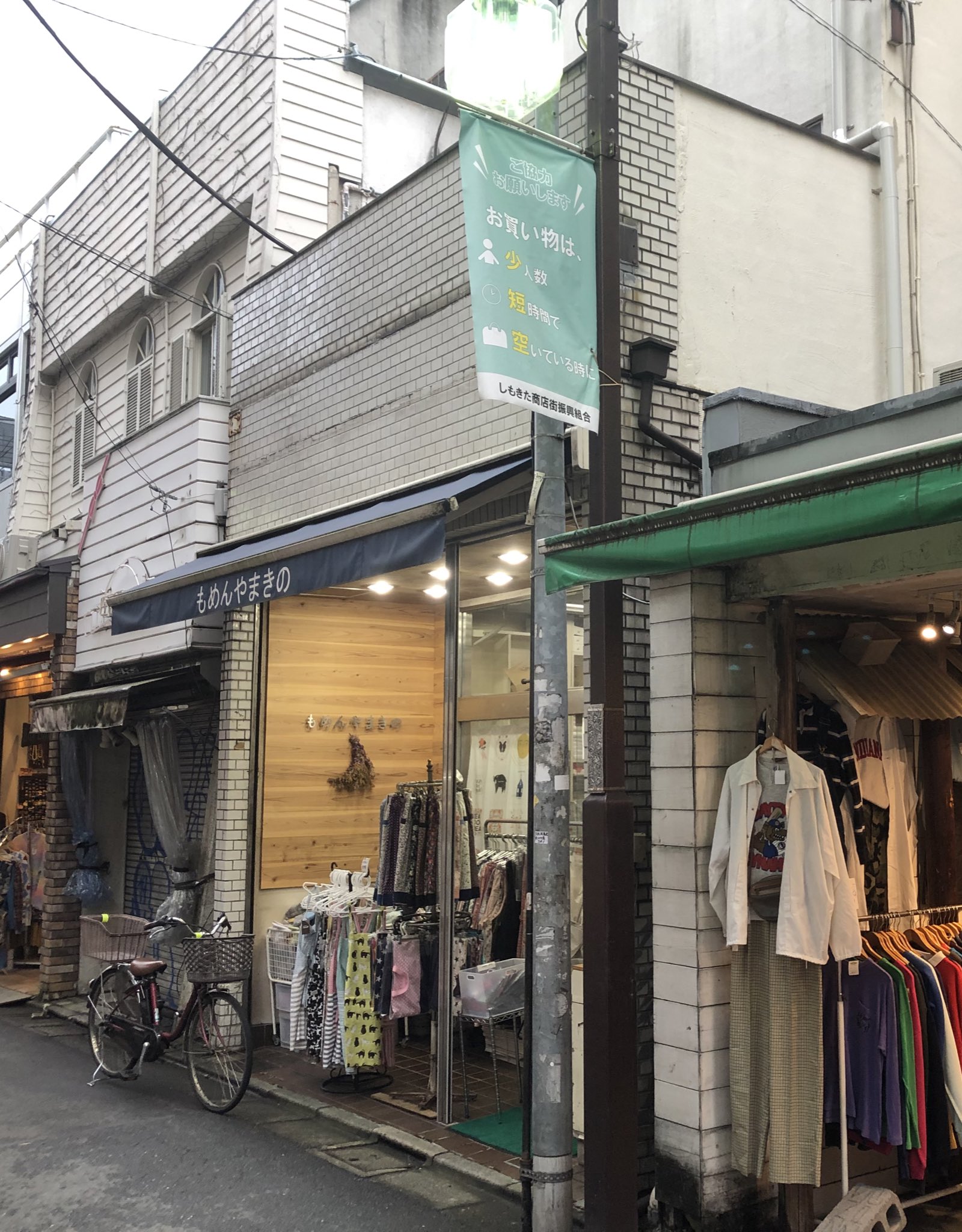 クロさん 下北沢駅横に パトカー 止まっていたので撮影 大きな事件でないといいのですが 警視庁 北沢警察署 下北沢 世田谷区 公務員に肖像権はありません T Co M7l3hgkkkx Twitter