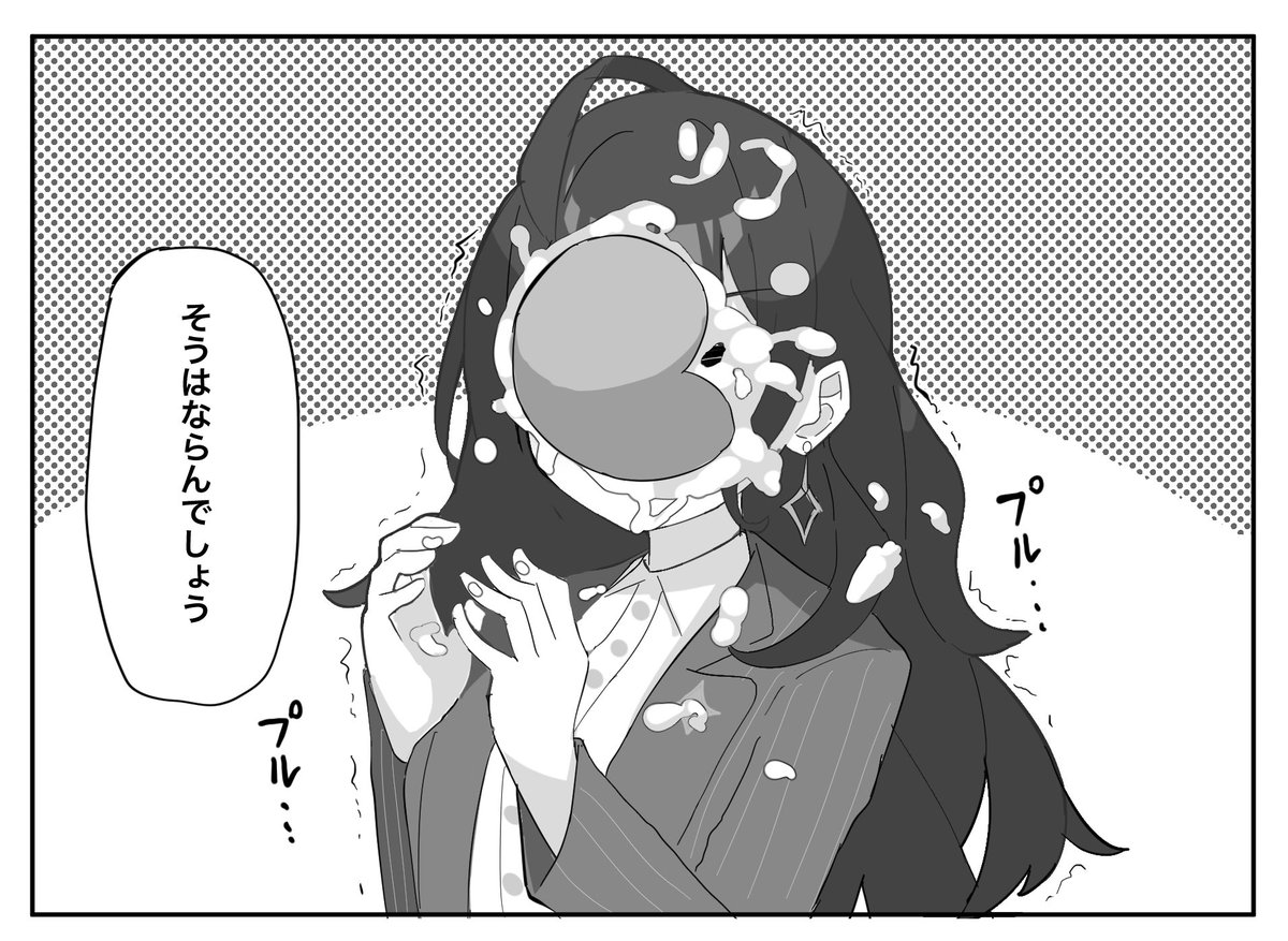 マリトッツォを食べる樫本理事長代理
#ウマ娘 