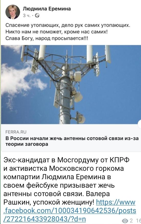 Измерение излучения от вышки сотовой связи. Излучение от сотовой вышки. Нормы излучения сотовых вышек. Санитарные нормы по установке вышек сотовой связи. Вред от сотовых вышек.