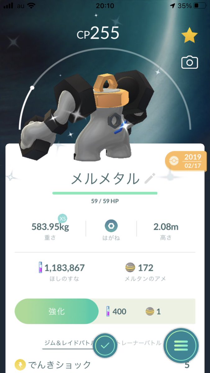 ট ইট র 雨水葉月 剣盾ダイアド伝説色違いコンプ率 13 47 というわけでポケモンgoで長らくそのままにしていた色違いメルタンを色違い メルメタルに進化させました これからピカブイに転送して厳選します ポケモンgo ট ইট র 雨水葉月 剣盾ダイアド伝説色違いコンプ率 13 47 というわけでポケモンgoで長らくそのままにしていた色違いメルタンを色違い メルメタルに進化させました これからピカブイに転送して厳選します ポケモンgo