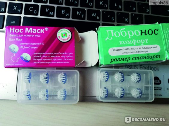 фильтры для носа от аллергии. фильтры невидимки для носа от аллергии. носовые вкладыши от аллергии. фильтр для носа от аллергии добронос. добронос плюс фильтр для носа.