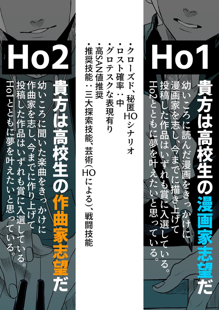 「雪天校舎で夢を見る」
12月が舞台の高校生×秘匿の2PLシナリオだ〜!!!!!
現在テストプレイお願いしてます!!
お楽しみにィ!!! 