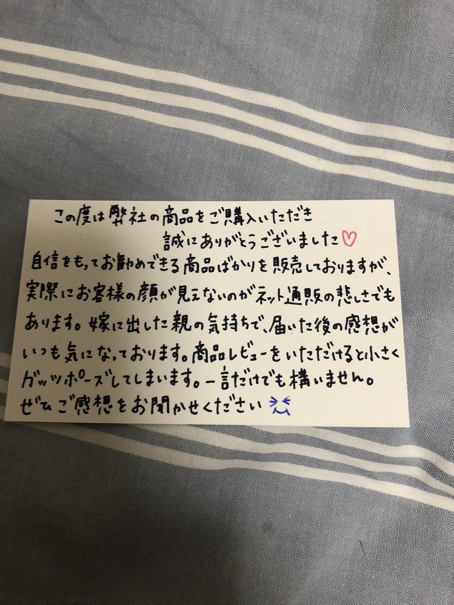 通販で買った品物に入っていたお店からの手書きのメッセージカード 裏返したら温度差が激しすぎた 潔くて良しッ Togetter