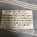 温度差でゲラゲラ笑ってる。楽天で購入したアクセサリーに添付されてたメッセージの表と裏