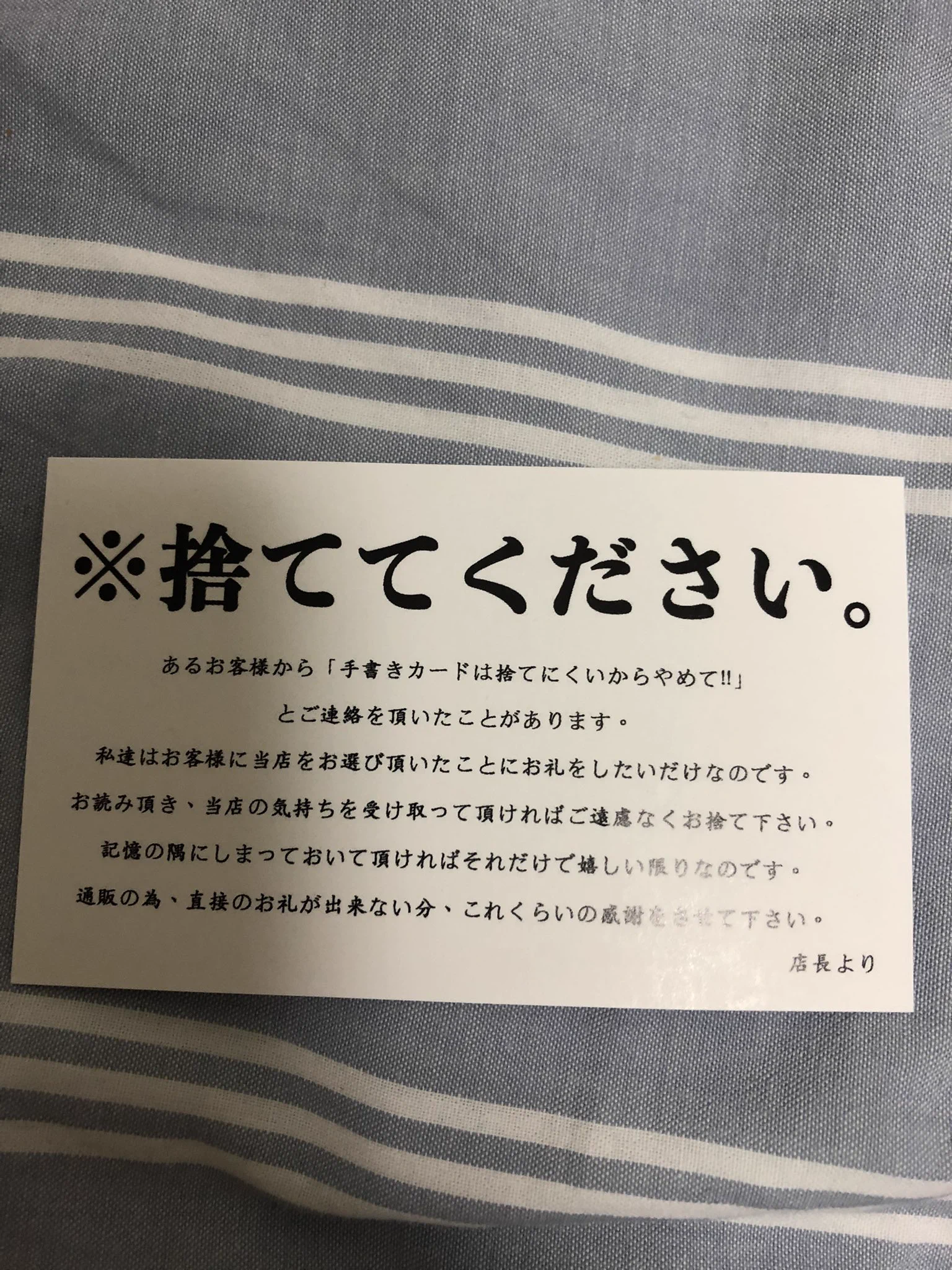 温度差でゲラゲラ笑ってる。楽天で購入したアクセサリーに添付されてたメッセージの表と裏