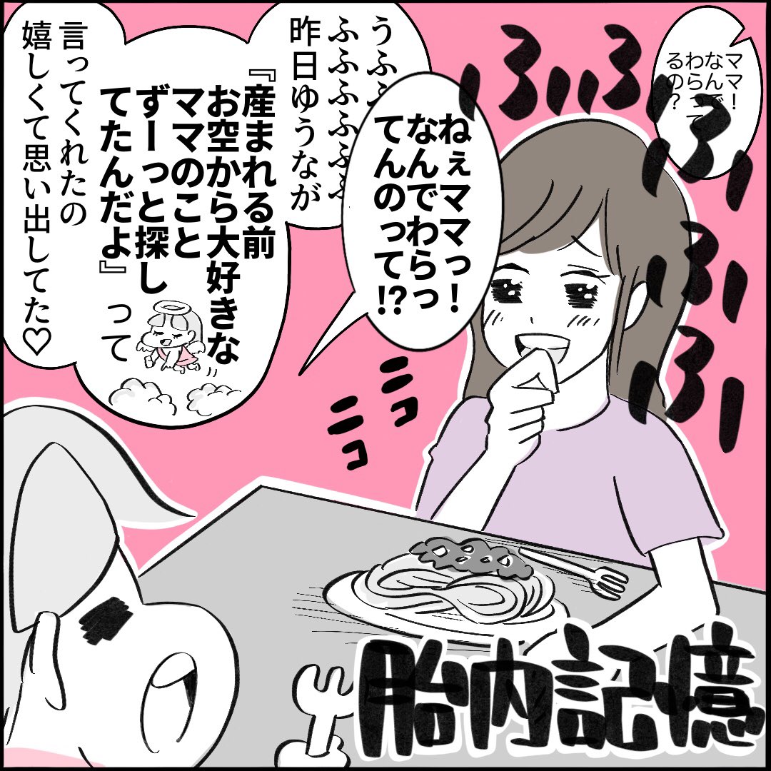 うちの子胎内記憶あるーーー‼️って思ってたら映画のボスベイビー観た後でした🤣🙌#育児絵日記 